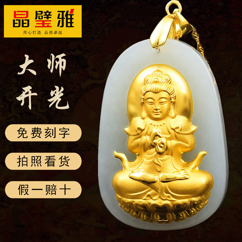 开光金镶玉和田玉大日如来本命佛吊坠观音阿弥陀佛属猪男女款项链
