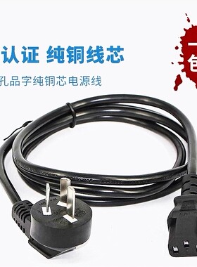 三星 SCX4521F 4321 4623 4824 4825 3201打印机 电源线 连接线