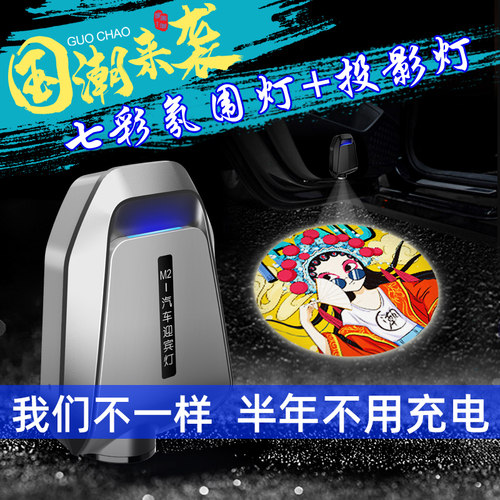 车门迎宾灯充电开门汽车载投影灯