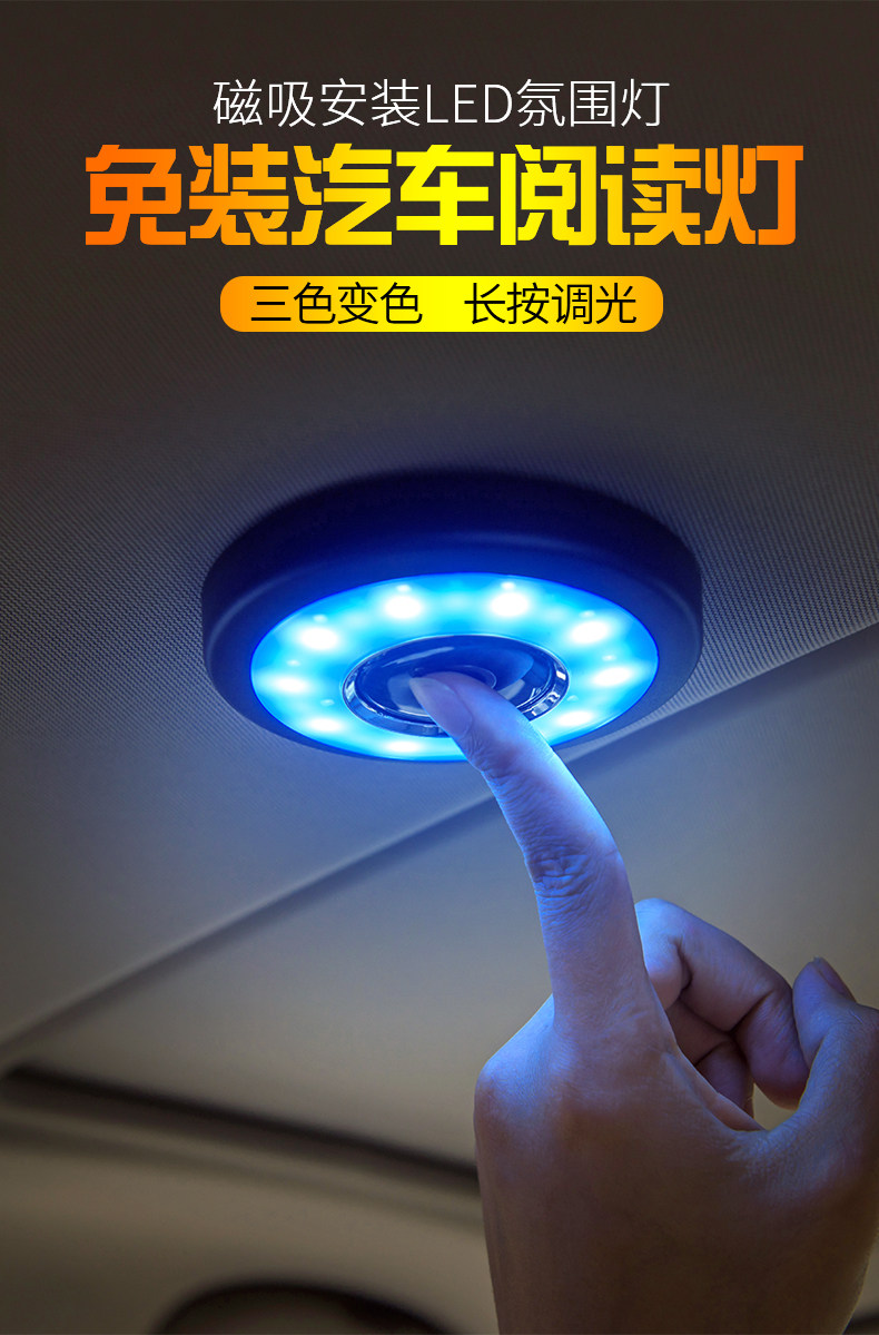 汽车阅读灯家用 led汽车照明灯通用后排后备箱装饰灯 车内氛围灯