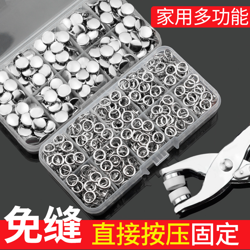 五爪扣安裝套裝金屬子母按扣