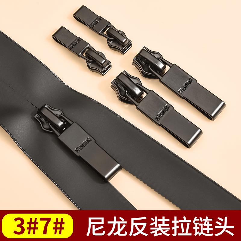 尼龙拉链头配件反向防水冲锋衣