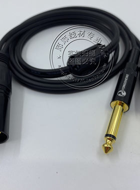 卡农公/母转双大二芯 XLR卡侬转2个6.35/6.5一分二调音台音频线