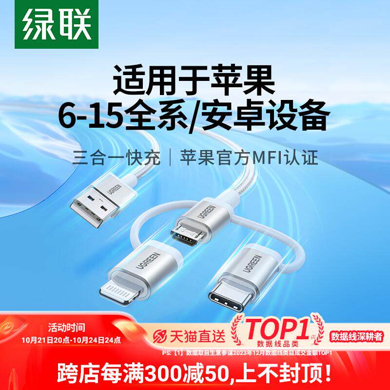 充电宝线器US安卓手机一拖三图片