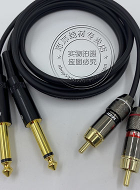 全铜 6.5转莲花 双6.5转双莲花头RCA转6.35调音台音频线