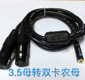 3.5一分二转2卡侬线 3.5转双卡农公（母）小三芯转卡农公母音频线