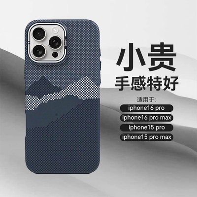 适用苹果16promax手机壳男生高级感全包防摔简约复古风碳纤维纹理苹果iphone15promax保护套男女磁吸无线充电