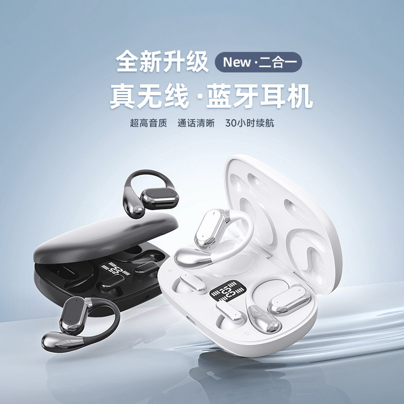 Samini四个耳机两副耳机蓝牙耳机无线挂耳式久戴不痛半入耳式耳麦