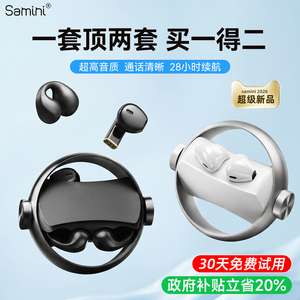 Samini四只耳机装一盒两对半入耳式耳夹式耳机二合一无线蓝牙2026