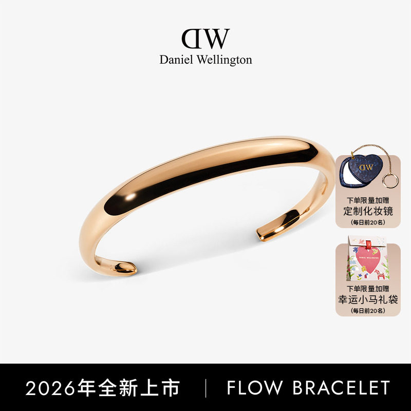 DW手镯Flow系列手镯开口素圈图片