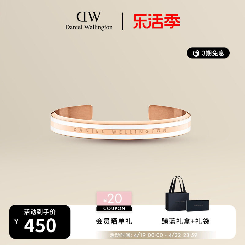 DW手镯男女同款 EMALIE系列时尚开口设计双色玫瑰金色手镯 送女友