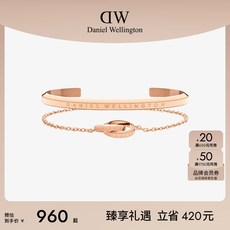 DW手镯手链配饰套装女图片