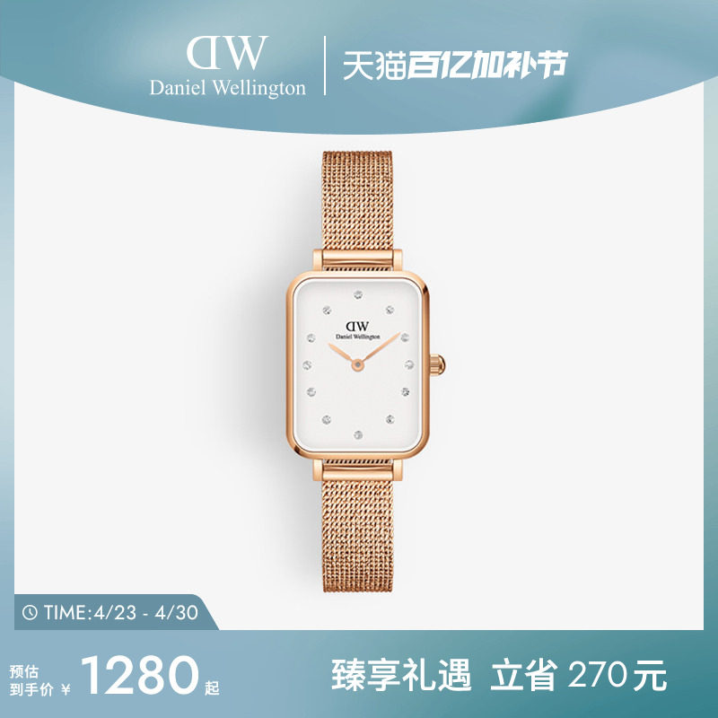 DW手表女款 QUADRO系列闪耀星辰水晶腕表20&times;26MM 丹尼尔惠灵顿