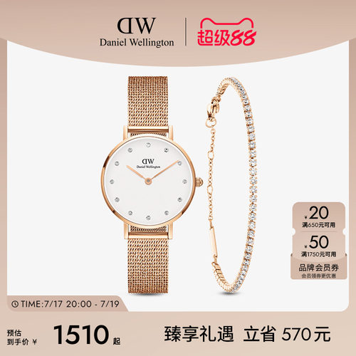 dw手表手链套装石英机芯