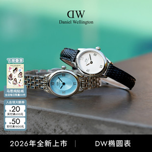DW手表女表复古椭圆表手表女士星光银色腕表皮带表 马思纯同款