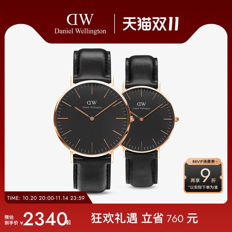dw情侣手表皮质对表40&36mm
