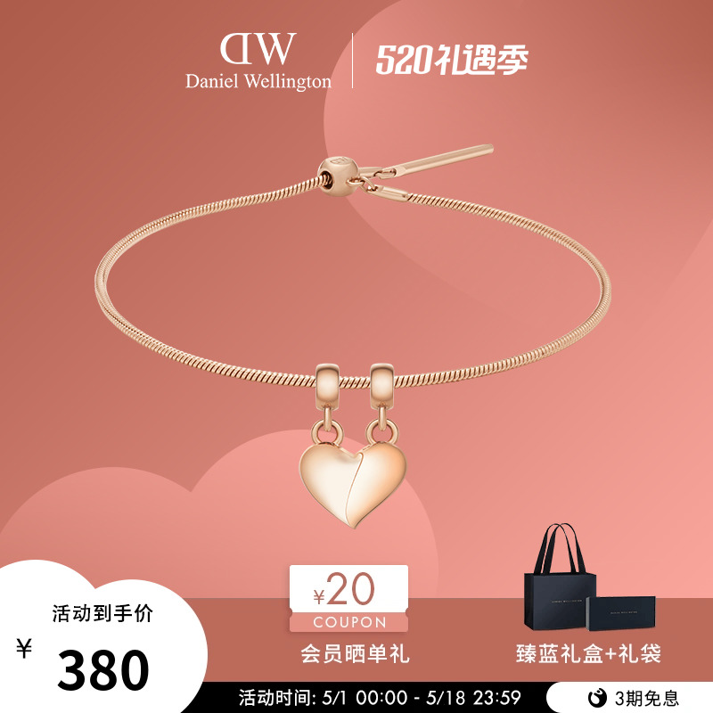 【新品】DW手链女款  CHARMS密语系列玫瑰金色心型吊坠轻奢配饰