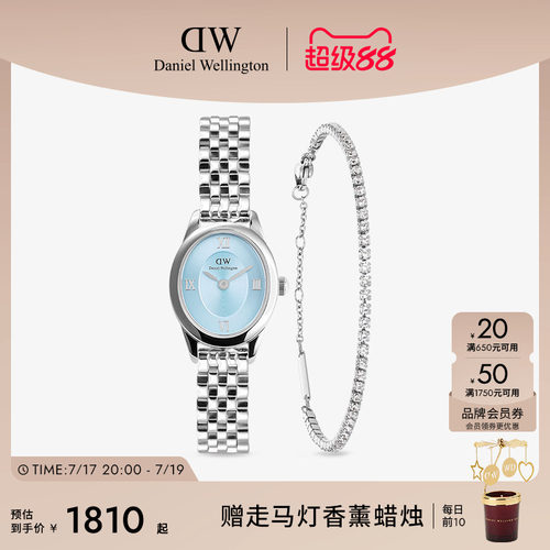 DW椭圆表+星光网球手链套装送礼