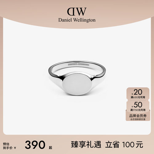 DW戒指女印章戒指典雅银色简约