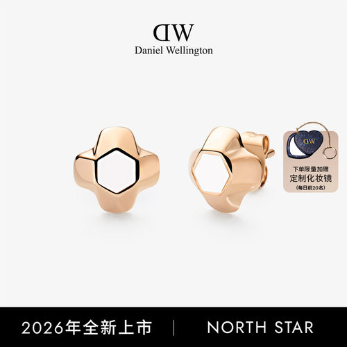 DW耳钉NorthStar系列北极星耳钉