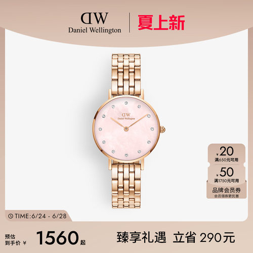 dw手表星辰贝手链流金石英腕表女