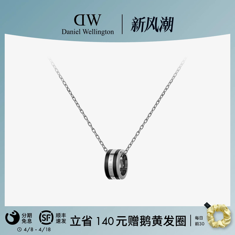 DW项链情侣同款 EMALIE系列曜目黑项链男女同款高级感轻奢小众