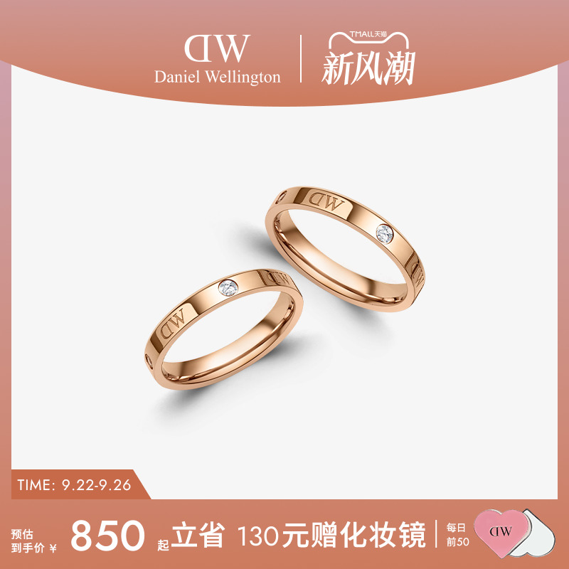 DW闪耀星辰情侣对戒婚戒女礼物