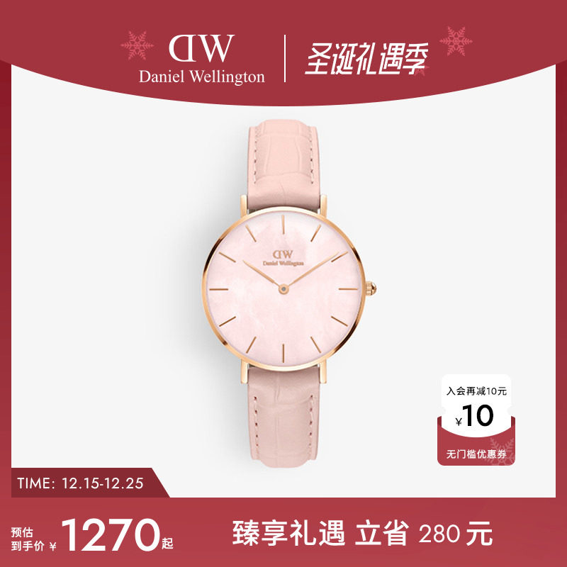 粉色珠光32mm贝母表盘皮带轻奢DW