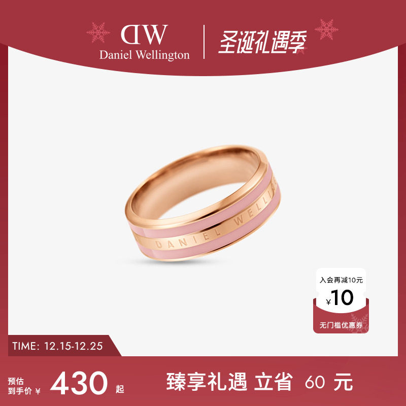 dw丹尼尔惠灵顿时尚风手饰戒指