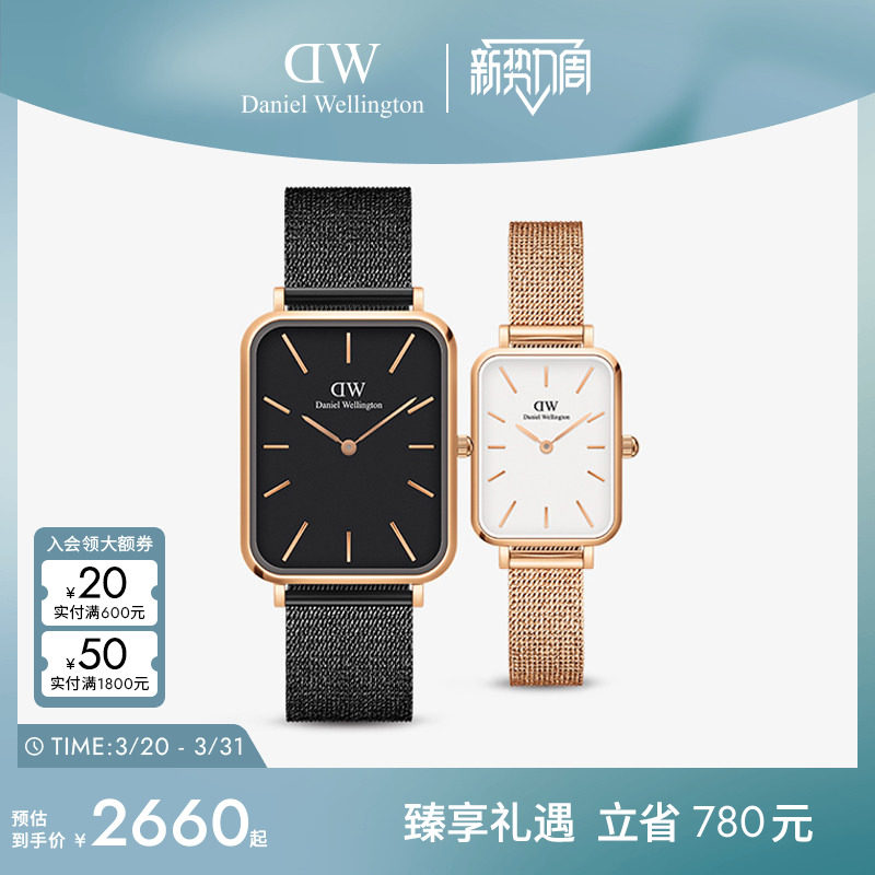 DW手表情侣对表 QUADRO系列复古方盘对表套装情侣款 生日礼