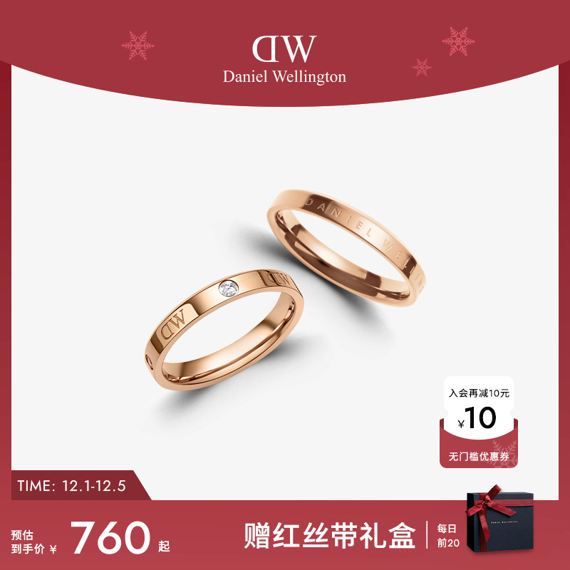 DW情侣对戒简约精致玫瑰金色婚戒
