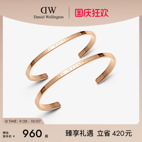 DW对镯玫瑰金色镯子高级感手镯