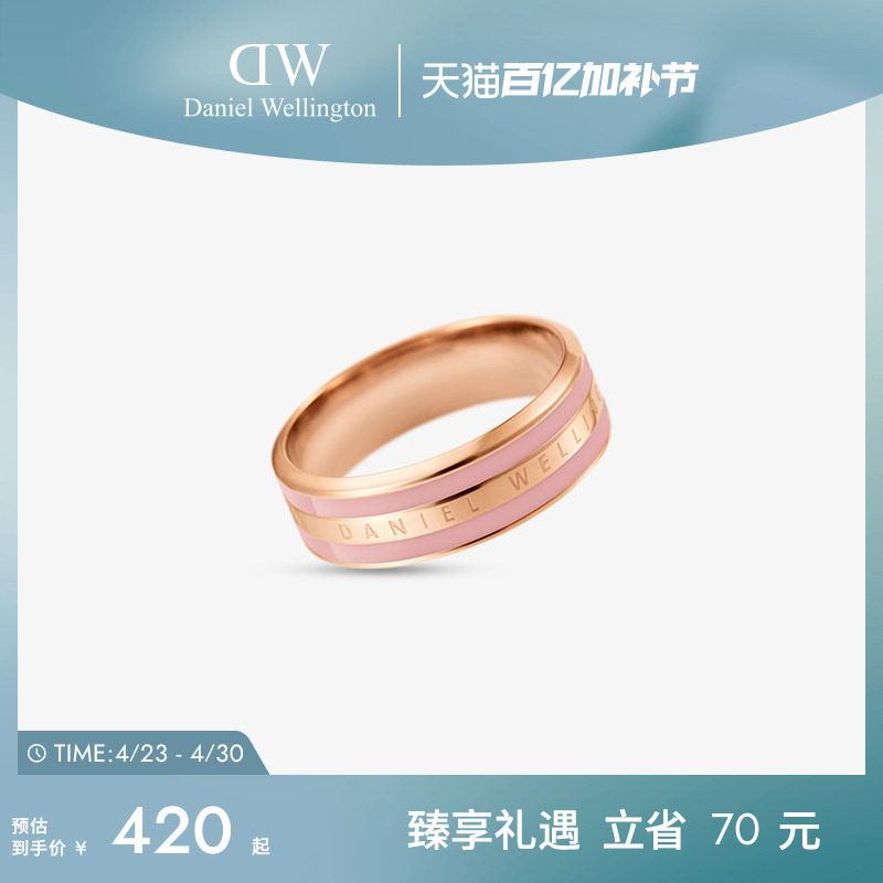 DW戒指情侣同款 EMALIE系列双色戒指简约时尚对戒高级感礼物送礼