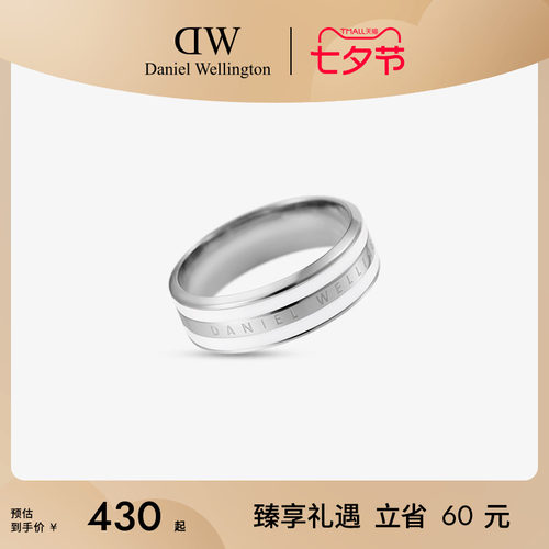 DW戒指双色轻奢个性指环