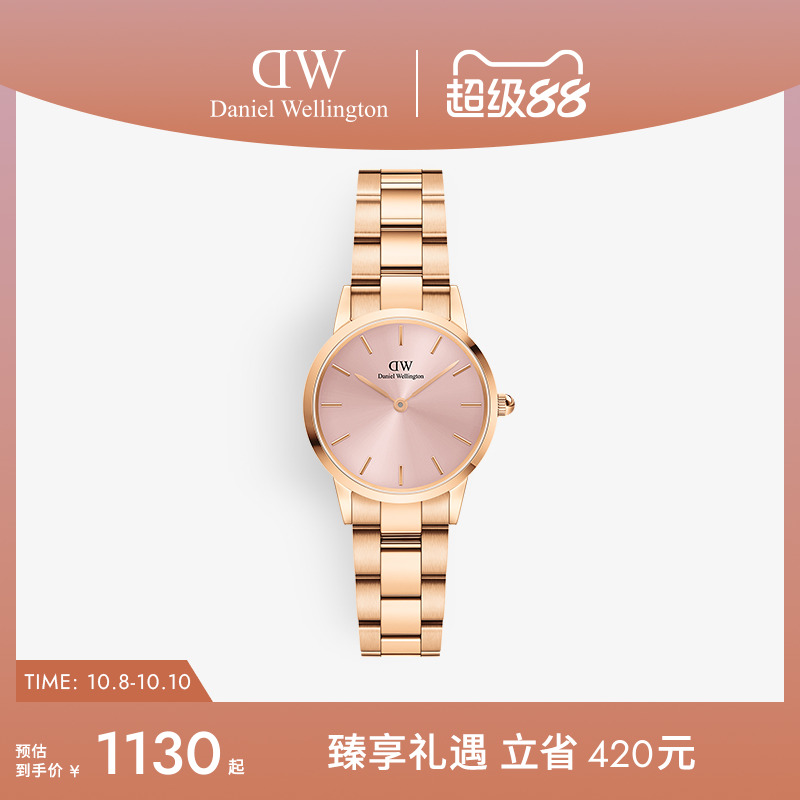 DW手表女LINK系列小精钢幻彩表