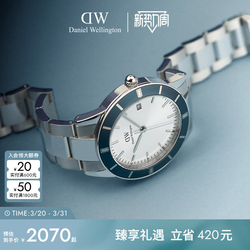 DW手表男款 ICONIC系列典范小精钢日历男表腕表商务气质送男