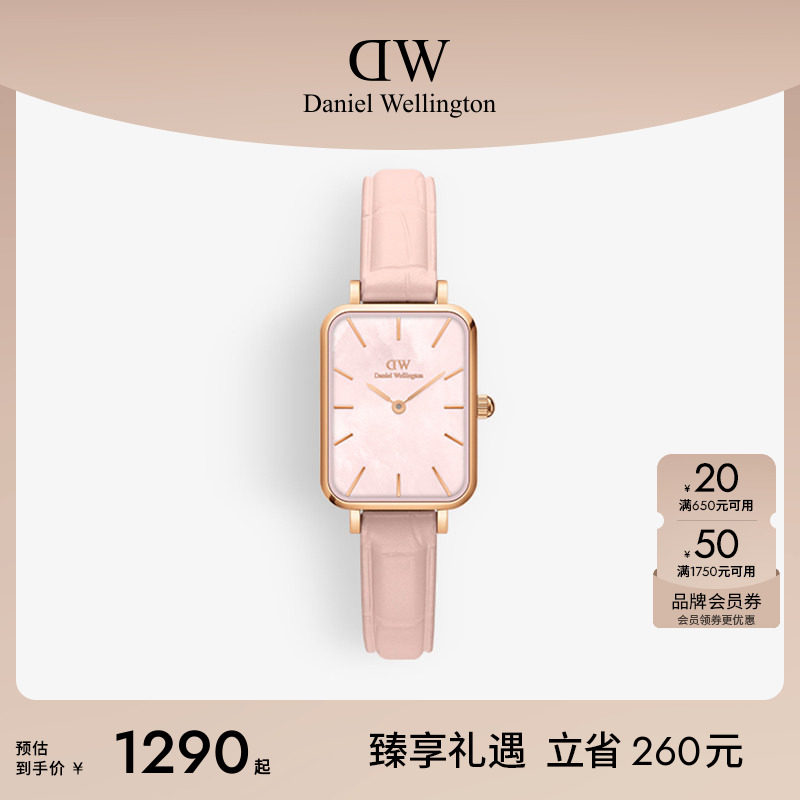 dw手表女珠光贝母粉色方盘图片