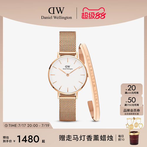 DW手表流金表手镯套装女石英机芯