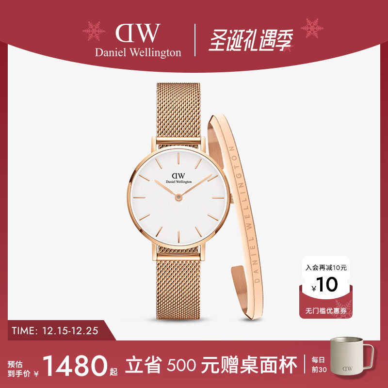 DW手表流金表手镯套装女石英机芯