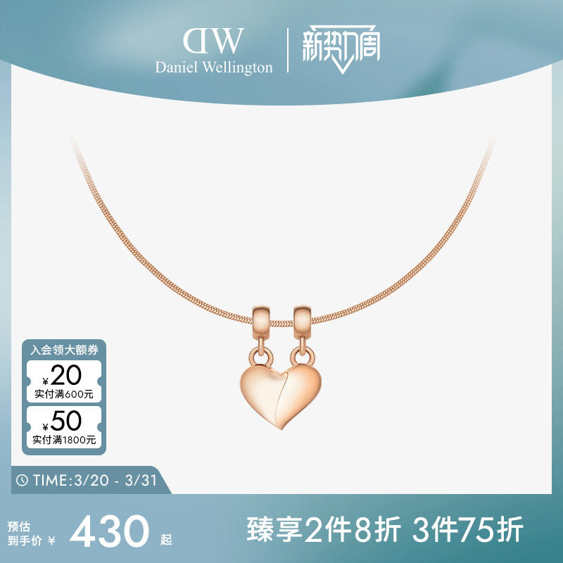 DW项链女款  CHARMS密语系列玫瑰金色心型吊坠轻奢配饰