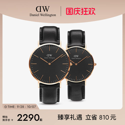 dw情侣手表皮质对表40&36mm