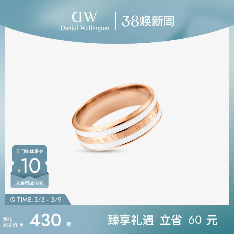 DW戒指情侣同款 EMALIE系列简约双色玫瑰小众戒指情侣时尚对戒