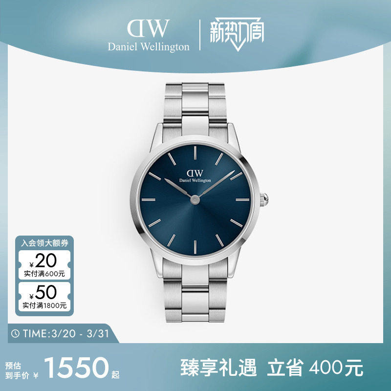 DW手表男款 ICONIC系列轻奢幻彩小精钢钢带男表40MM 送