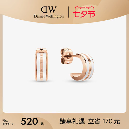 dw耳饰女款EMALIE系列优雅双色
