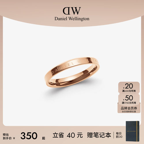DW经典戒指情侣同款玫瑰金色对戒