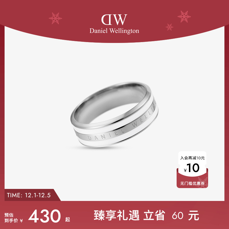 DW戒指双色轻奢个性指环