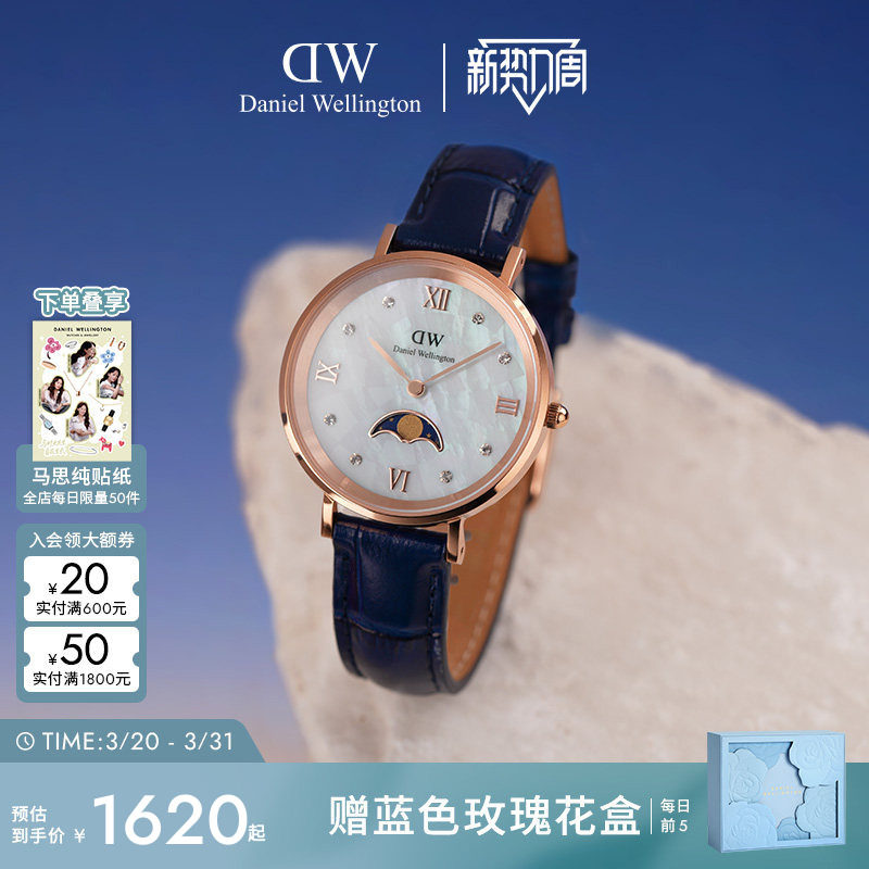 DW手表月相手表 蓝月曲系列腕表石英轻奢小众手表女2025新款礼