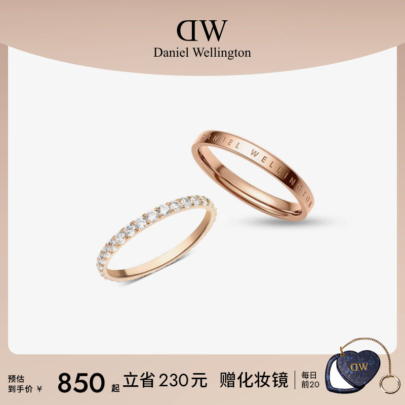 DW戒饰组合叠搭时尚灵感