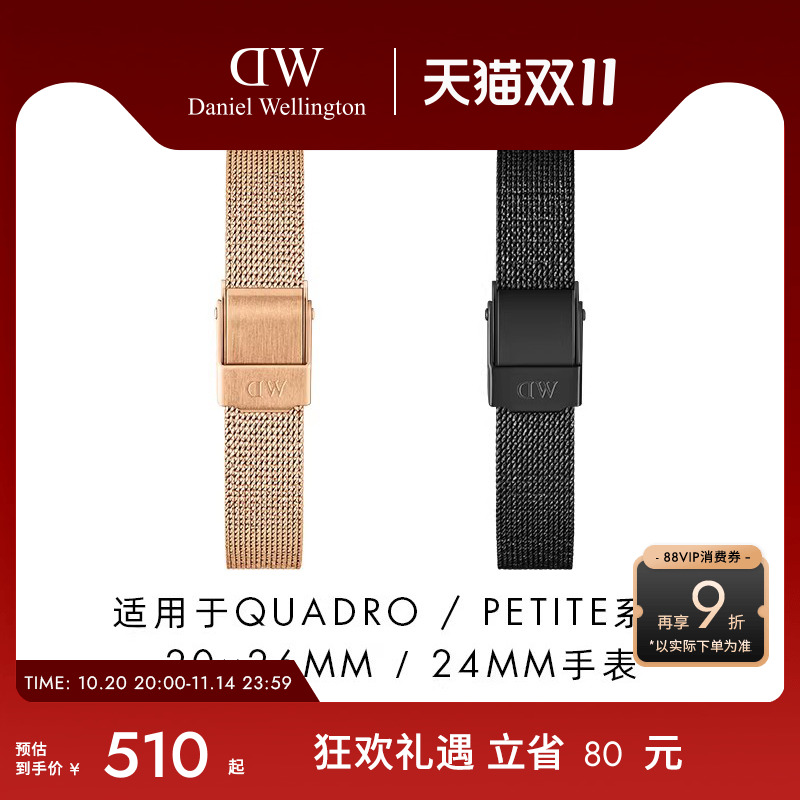 DW手表麦穗编织表带10MM