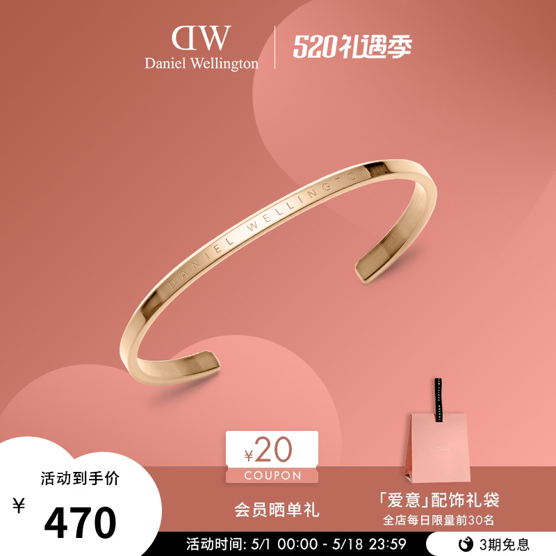 DW男女同款手镯 CLASSIC经典字母款开口情侣手环 玫瑰金色手镯 饰品/流行首饰/时尚饰品新 手镯 原图主图